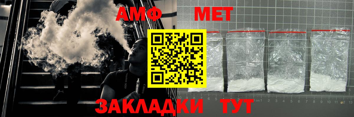 АМФЕТАМИН Розовый  Вход с VPN  Крымск 