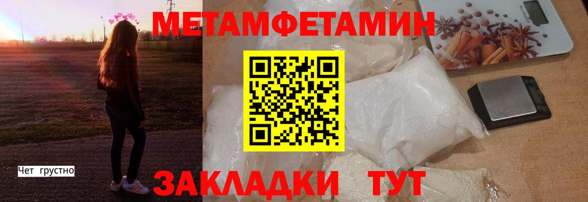 Амфетамин Розовый Крымск