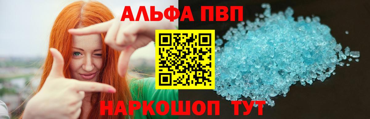 A-PVP СК КРИС  Alpha-PVP кристаллы  Alpha PVP СК  Вход с VPN  Крымск 