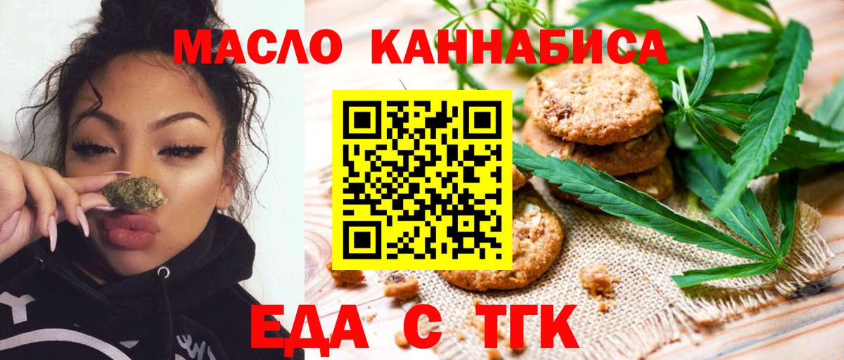 Крымск  Canna-Cookies марихуана  Вход с VPN 