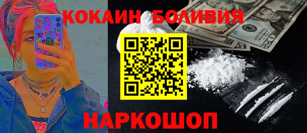 Крымск  Кокаин Боливия  Cocaine  Вход с VPN  КОКАИН Колумбийский 