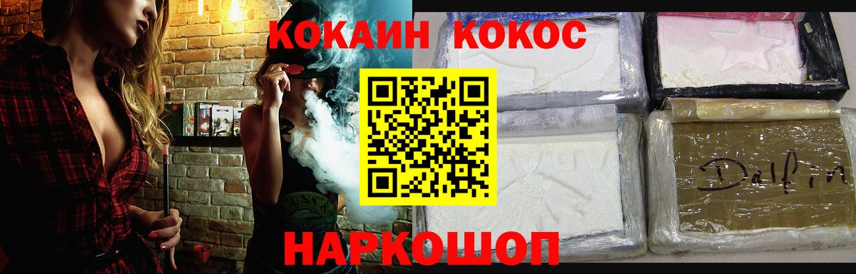 Cocaine VHQ Крымск