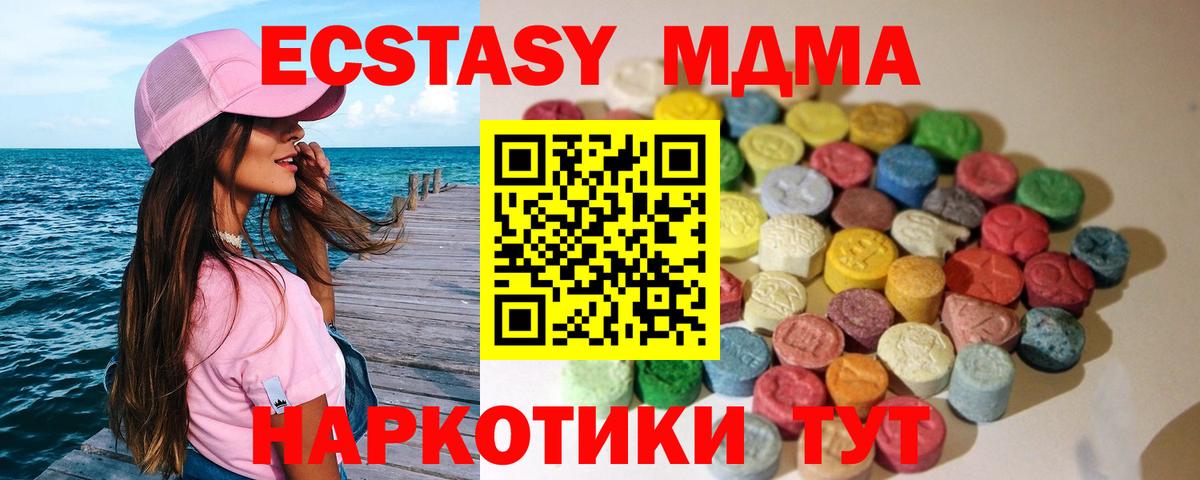 Экстази Дубай Крымск