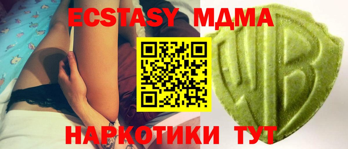 Ecstasy  ЭКСТАЗИ 280 MDMA  Крымск  Вход с VPN  ЭКСТАЗИ louis Vuitton 