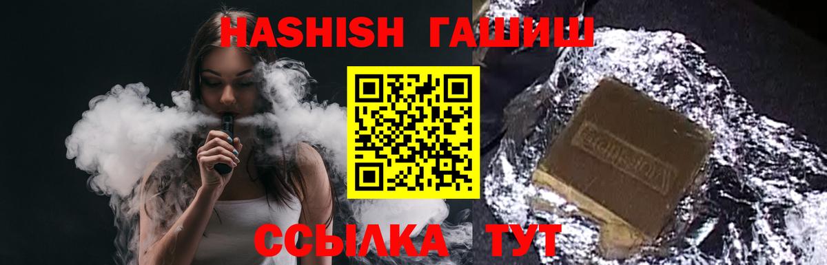 закладка  Вход с VPN  ГАШИШ AMNESIA HAZE  Крымск  ГАШ индика сатива 