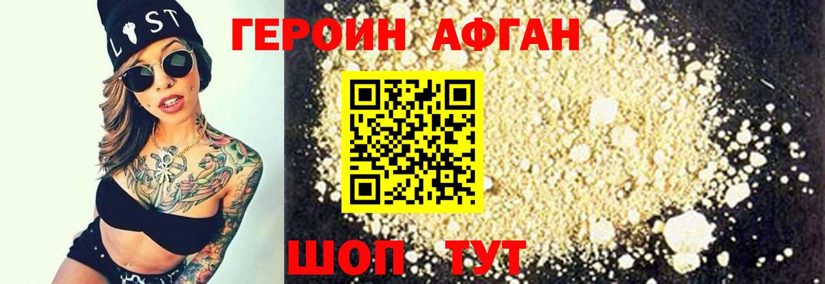 Крымск  Героин  Вход с VPN  Героин гречка 