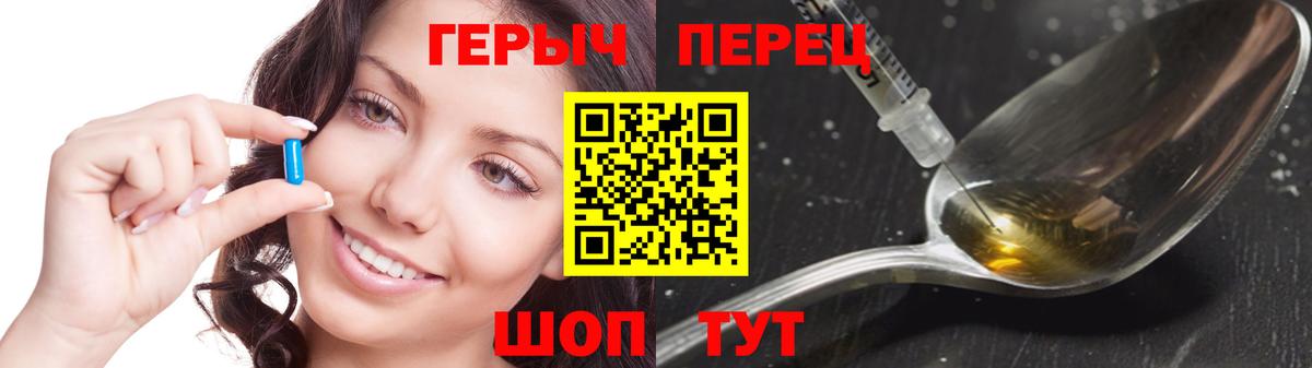 Героин гречка Крымск