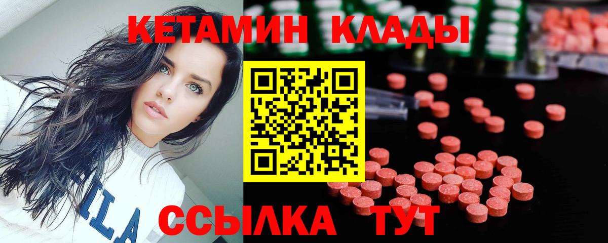 Кетамин ketamine Крымск