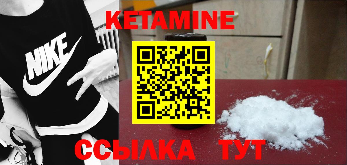 Крымск  КЕТАМИН VHQ  Вход с VPN 