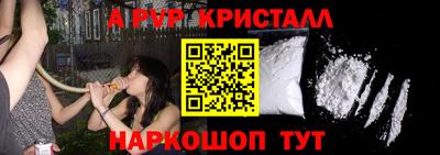 ALPHA-PVP Ярославль