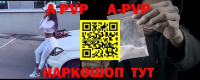 ALPHA-PVP Ярославль