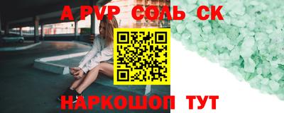 ALPHA-PVP Ярославль