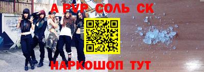 ALPHA-PVP Ярославль
