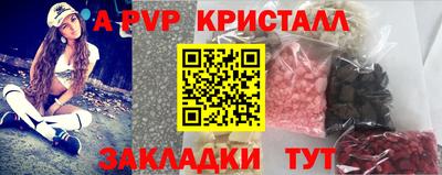 ALPHA-PVP Ярославль