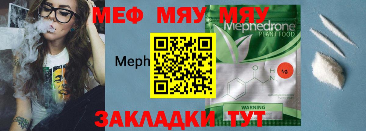 Меф VHQ  Меф VHQ  Вход с VPN  МЕФ  Крымск  МЕФ 