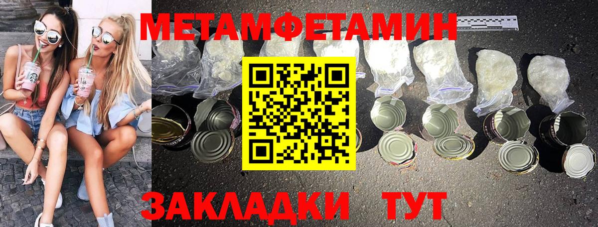 Крымск  МЕТАМФЕТАМИН витя  Вход с VPN  МЕТАМФЕТАМИН витя 