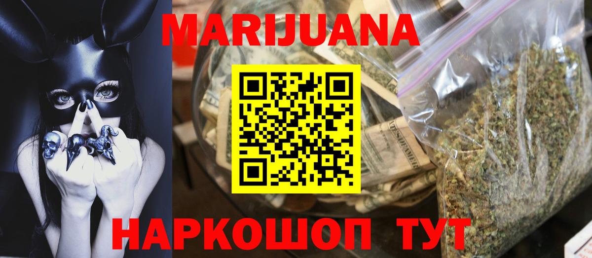 Шишки марихуана индика  Вход с VPN  Крымск  Каннабис сатива  Бошки Шишки Amnesia 