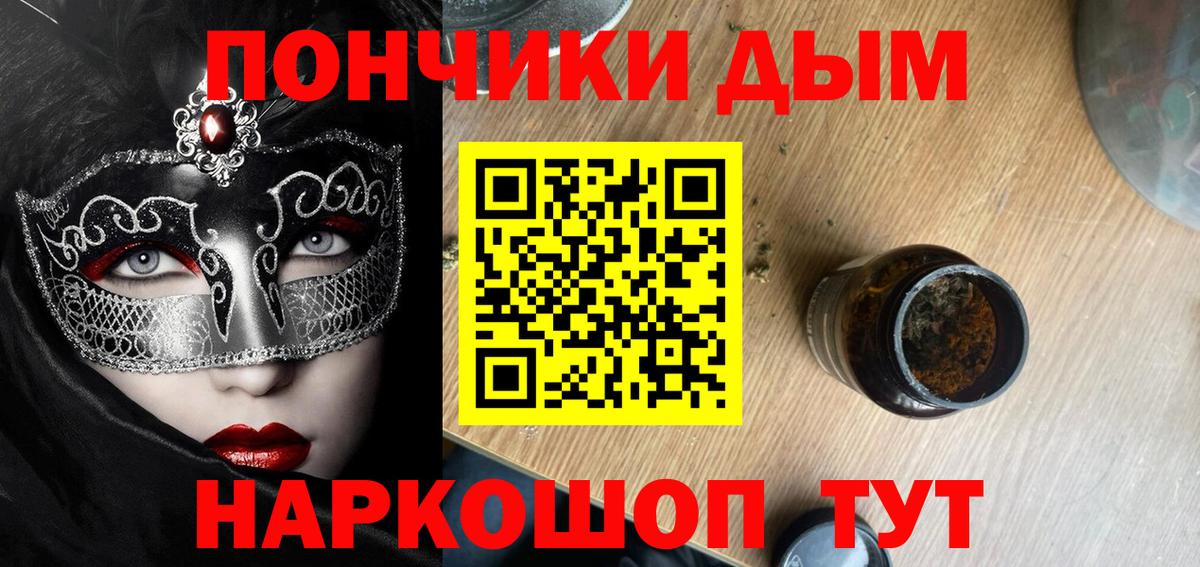 Канабис планчик Крымск